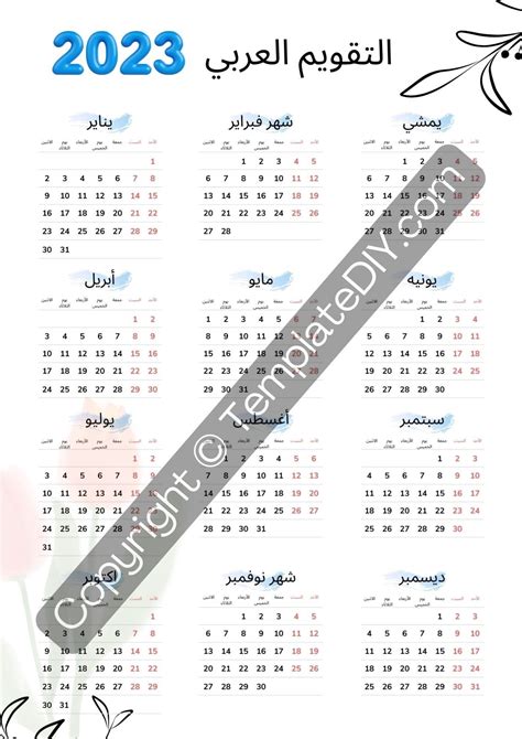 Arabic 2023 Calendar Template Printable in Pdf, Word & Excel | Calendar template, Calendar ...