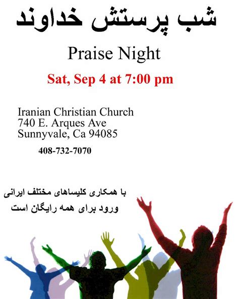 Farsi Christian Praise Worship Night in San Jose, Persian Christian ...