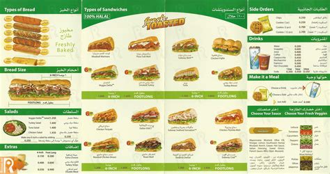 Subway Kuwait Delivery Menu and Prices :: Rinnoo.net Website