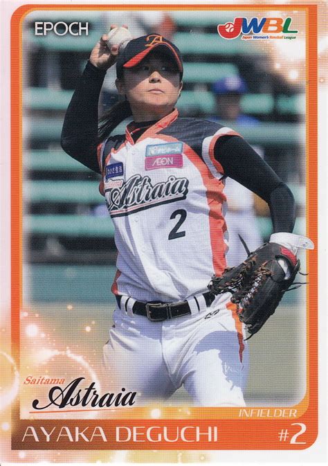 Japanese Baseball Cards: Samurai Japan Women's Team and the Women's ...