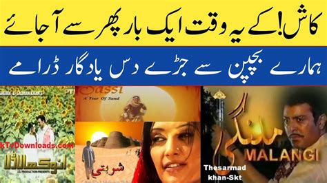 Pakistani Top 10 PTV Dramas List - All Time Hit Dramas - YouTube