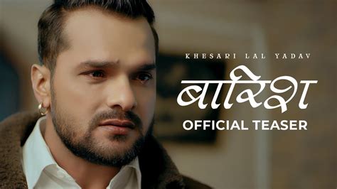 Khesari Lal Yadav –बारिश (Official Teaser) Releasing on 9th October ...