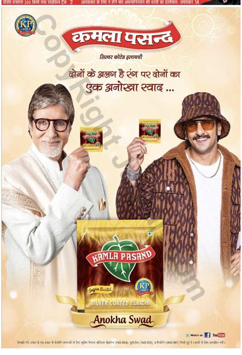 Pan Masala And Gutka ads ban