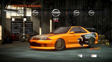 Nfs The Run Cars