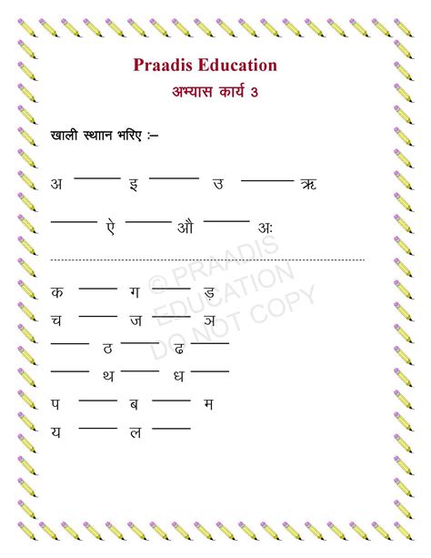 Worksheets for LKG to Grade 3 | Maths | English | EVS | Hindi – Free ...