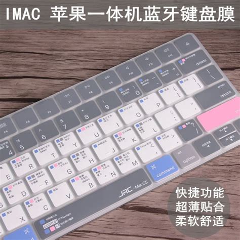 Apple iMac all-in-one keyboard film Bluetooth wireless magic keyboard ...