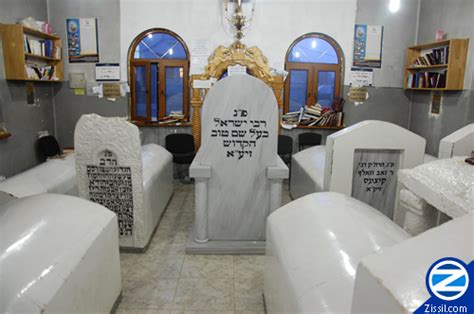 File:00001599 ohel baal shem tov.jpg - Zissil