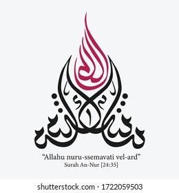 Islamic Calligraphy Surah Nur 35 Holy Stock Vector (Royalty Free) 1722059503 | Shutterstock