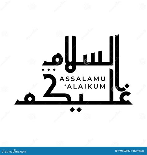 Arabic Calligraphy of Assalamu Alaikum Stock Vector - Illustration of ...