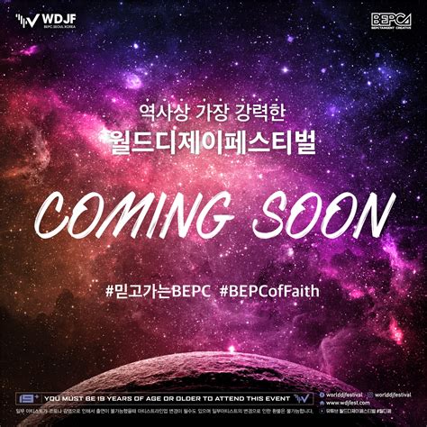 2023 WORLD DJ FESTIVAL COMING SOON💜 : 월드디제이페스티벌 World DJ Festival