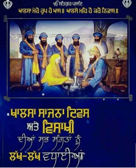 khalsa sajna diwas • ShareChat Photos and Videos