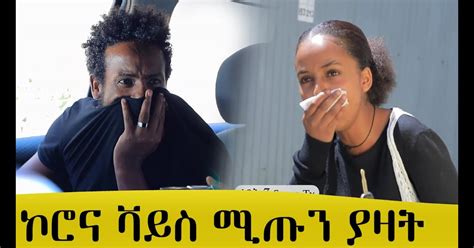 Ethiopia Weqitawi Zena - Ethiopia Weqitawi Zena - Ethiopia seber zena January 25 ... : 65 085 ...