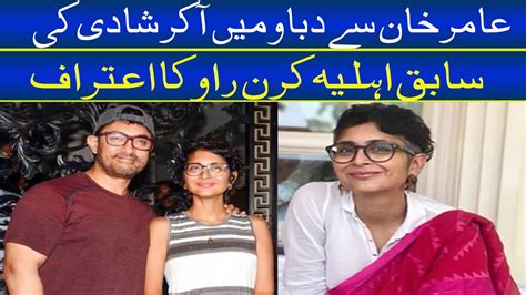 Kiran Rao REVEALS the reason behind her divorce with Aamir Khan I Amir ...