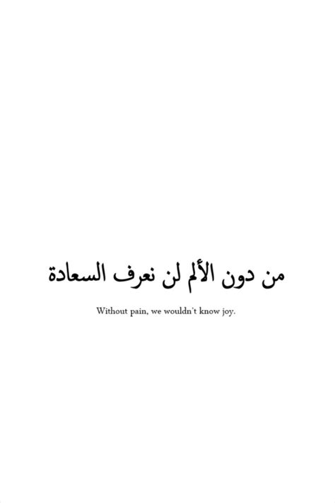 Arabic Quotes Tattoos