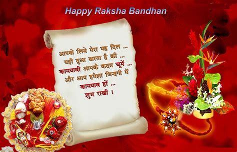 Happy Raksha Bandhan Quotes In Hindi - ShortQuotes.cc