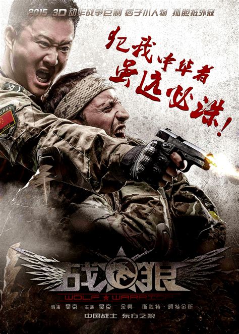 Scot Adkins’ Wolf Warriors (2015) Trailer 3 – ManlyMovie