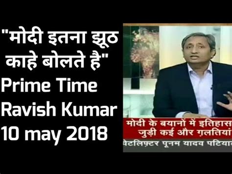 Prime time:Ndtv:Ravish kumar 10 May 2018 - YouTube