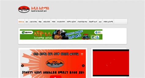 Access addisadmassnews.com. Addis Admass Newspaper: Weekly Amharic News - Addis Admass Newspaper ...