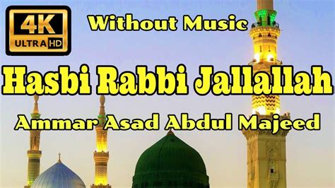 Hasbi Rabbi Jallallah – Heart Touching Beautiful Naat By Ammar Asad – AL Majeed TV – AL Majeed TV