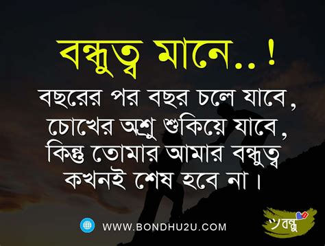 Facebook Funny Quotes In Bengali - ShortQuotes.cc