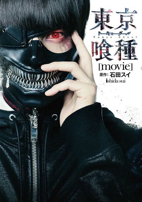 Crunchyroll - "Tokyo Ghoul" Live-Action Film Releases Special Clip ...