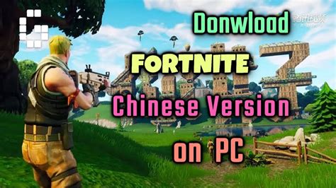 How To Download FORTNITE CHINESE VERSION - YouTube