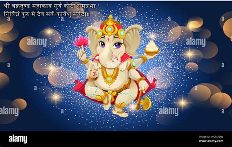 Ganesh Shlok In Sanskrit : Mantra shri ganesh mantra shri vinayak mantra ganpati mantra ganpati ...