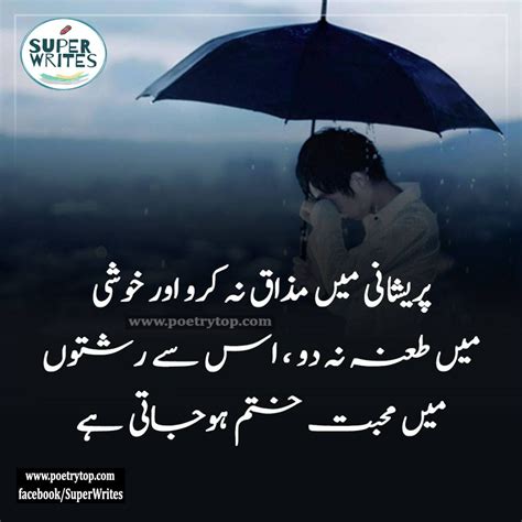 Sad Quotes Urdu | "17 sad quotes in urdu about love and life with images.