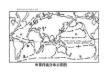 填写世界洋流的分布图 - 豆丁网