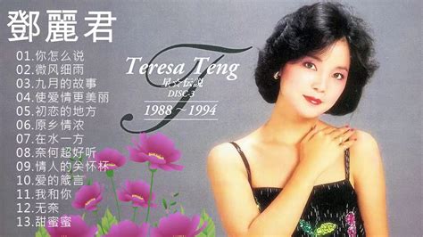 Top 20 Best Songs Of Teresa Teng - 鄧麗君 2020 - Teresa Teng 鄧麗君 Full ...