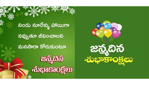 Telugu Birthday Greetings Telugu Birthday Wishes APK para Android - Download