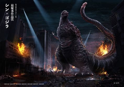 Download Godzilla Movie Shin Godzilla Art