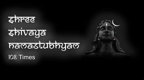 🔱Shri Shivaya Namastubhyam 108 Times Meditation Song | श्री शिवाय ...