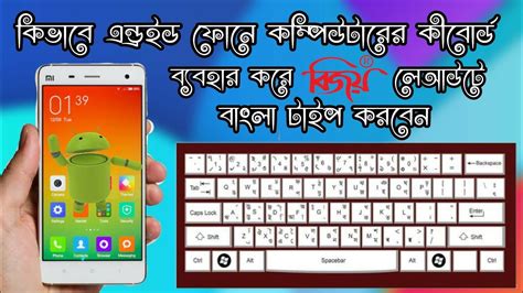 Bijoy Bayanno Bangla Keyboard Layout