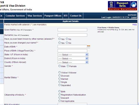 Online Application Of Passport In India | Online Application