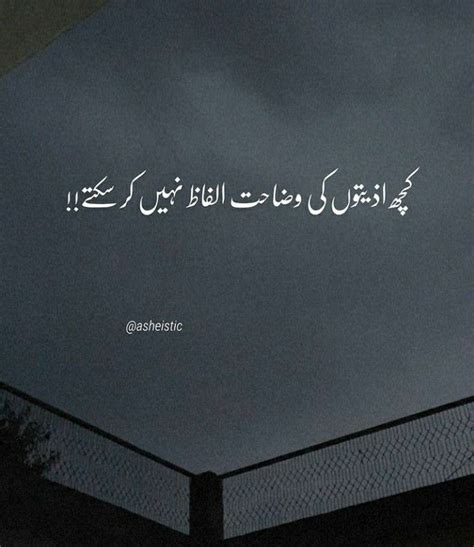 47+ Deep quotes in urdu images information