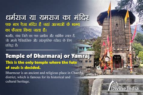 Temple of Dharmaraj or Yamraj - Himachal Pradesh | Yamraj Temple ...