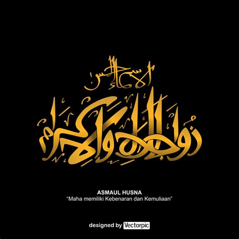 asmaul husna arabic calligraphy free vector