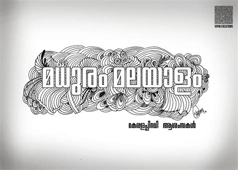 Malayalam Calligraphy on Behance