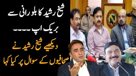 Sheikh Rasheed Funny statement about bilawal in his Speech | NewsCorner pk - YouTube