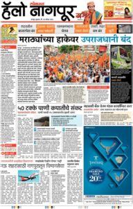 lokmat-hello | Newspaper Advertising Encyclopedia