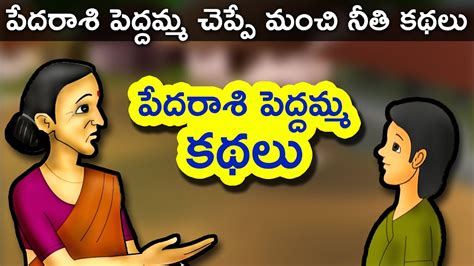 Telugu Kathalu Pdf - telugu boothu kathalu pdf format - PngLine / Bethala kathalu in telugu pdf ...