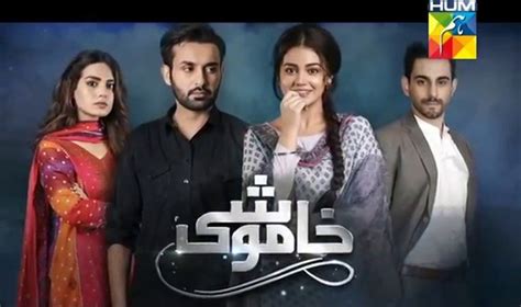 Khamoshi Episode 23 HUM TV Drama __ 10 March 2018 - video Dailymotion