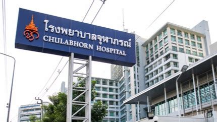 Chulabhorn Hospital - Thailand Medical News