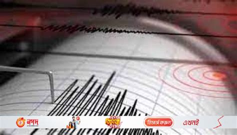 5.5 magnitude earthquake jolts Dhaka, rest of Bangladesh