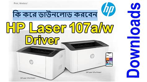 HP Laser 107w Driver Download | Full Driver Download and install Step by step - YouTube