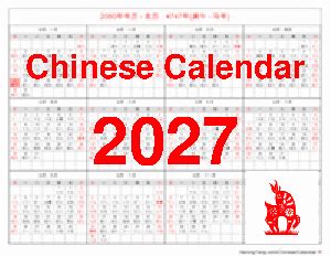 Free Chinese Calendar 2027 - Year of the Goat