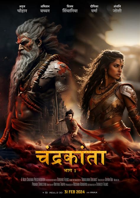 Movie Poster: Chandrakanta Part 1 by Yash Sharma on Dribbble