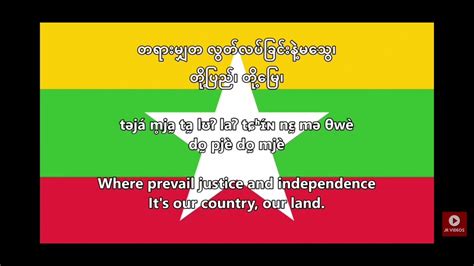 Myanmar National anthem - YouTube