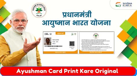 Ayushman Card, Elements of PMJAY, Ayushman Bharat Eligibility Criteria